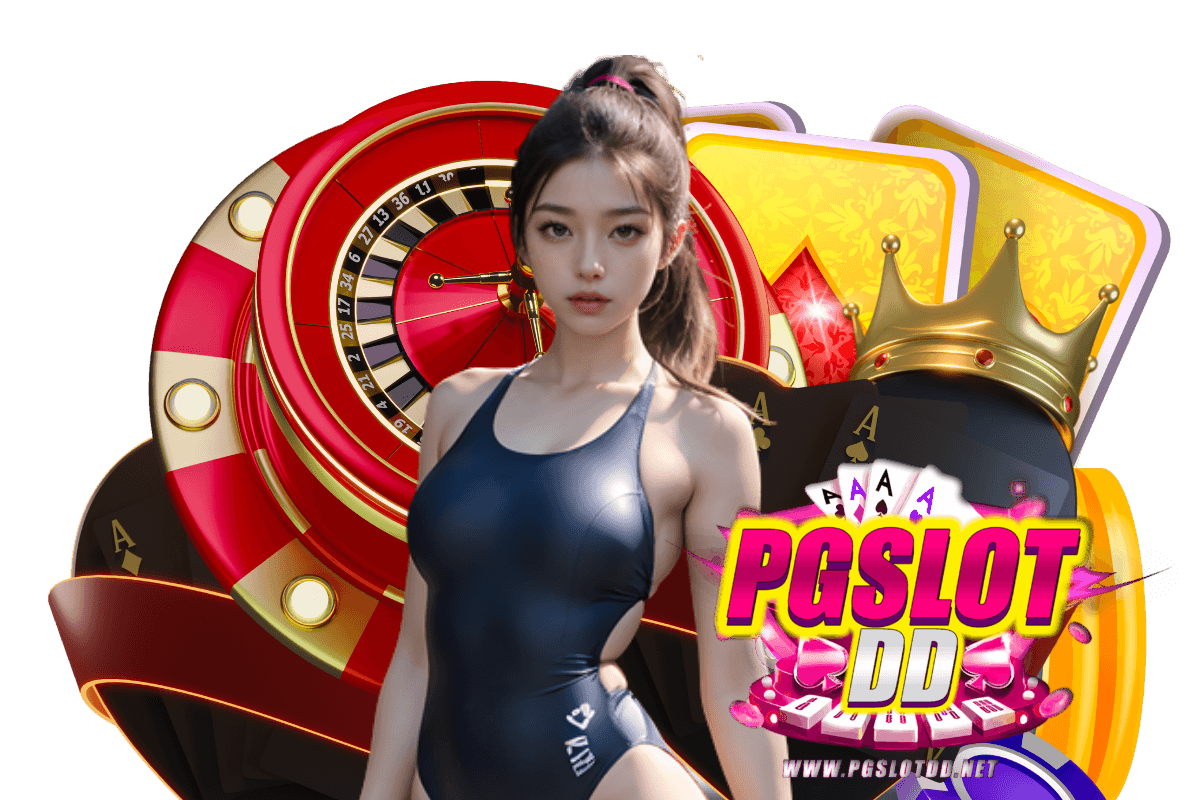 pgslotdd แจกเครดิตฟรี